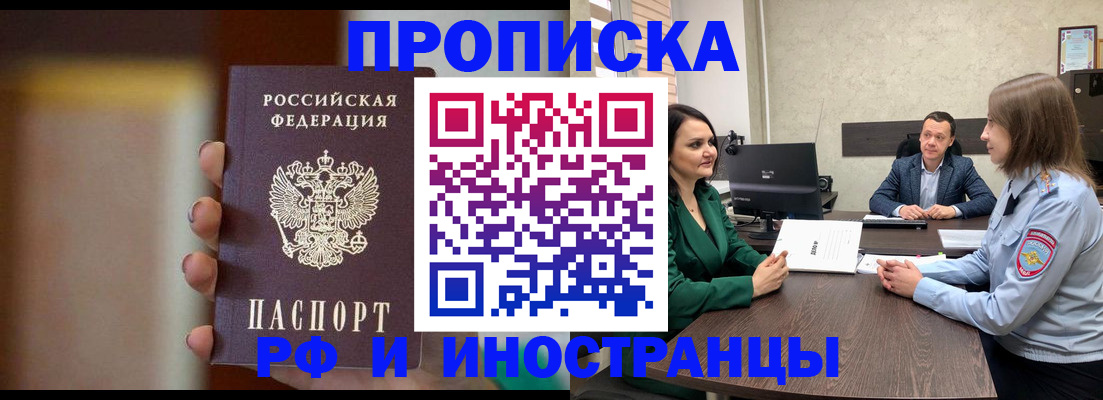 оформление регистрации по договору в Кудрово