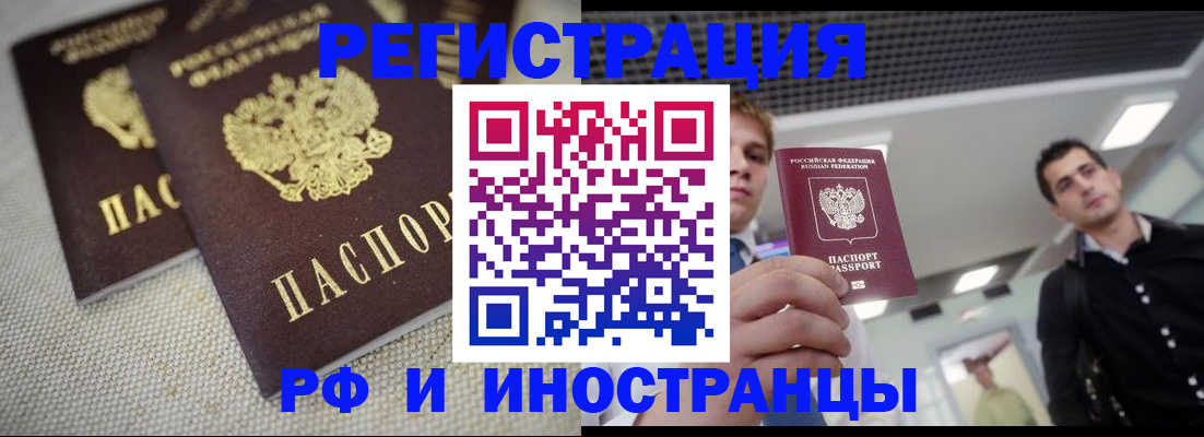 временная регистрация 2025 в Кудрово