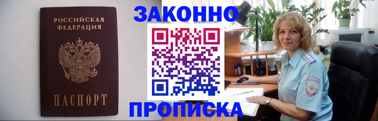 постоянная прописка по месту жительства в Кудрово