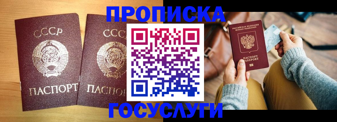 помощь в оформлении прописки по РВП в Кудрово