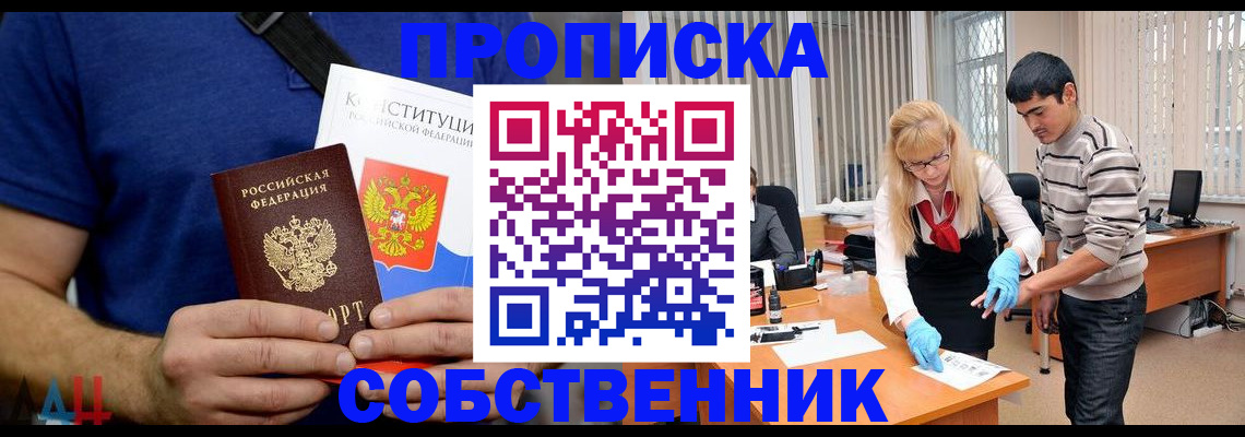 купить прописку в Кудрово
