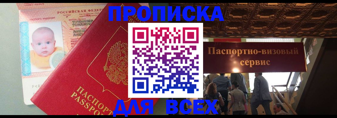 временная регистрация недорого в Кудрово