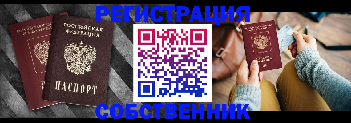временная регистрация гарантия в Кудрово