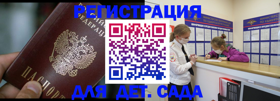 регистрация для школы в Кудрово
